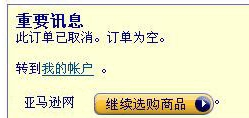 英國亞馬遜送貨了能取消么-英國亞馬遜退貨要自己寄嗎